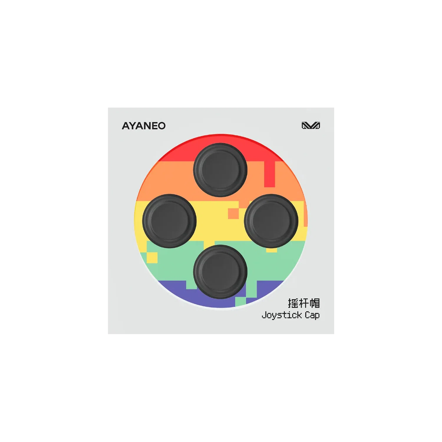AYANEO joystick caps set in black, designed for AYANEO Pocket Micro and DMG models. The packaging features a pixelated rainbow background with four circular joystick caps visible through a transparent window. The AYANEO logo is displayed at the top left, and the text 'Joystick Cap' along with Chinese characters is printed on the bottom right.